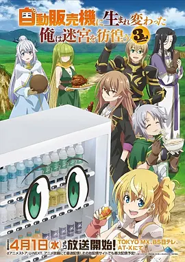 星辰变动漫封面