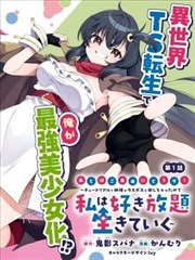 逆袭人生短剧封面